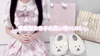 【量産型】量産型女の子の買い物VLOG♡┆購入品紹介┆リズリサ LIZLISA┆シークレットハニー Secret honey