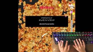 popタイピングで104906粒！手元付き