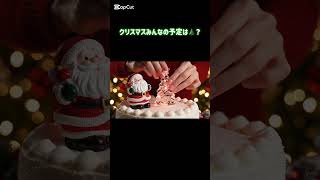 もうすぐクリスマス🎄✨#aiasmr #幻想的 #音幻工房 #asmr #クリスマス#Xmas