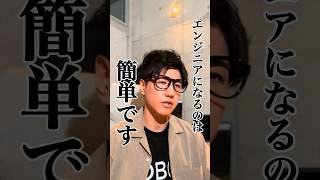 ITエンジニアになるのは簡単です。