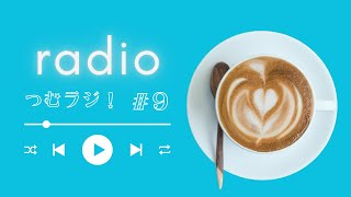 【ラジオ】つむラジ！＃９｜６月に読んだ本紹介｜作業枠と縁と運とタイミング