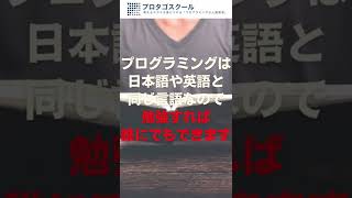 【親子で知りたい👨‍👩‍👦ITニュース】Vol.3#shorts