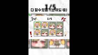 트릭컬] 트릭컬 캐릭터 박자맞추기!