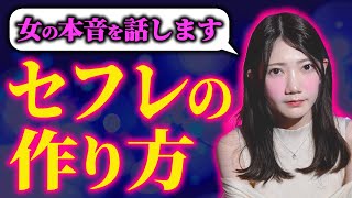 【完全版】40,50代男性が若いセフレを作る方法9選