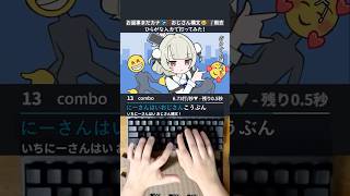 お返事まだカナ💦❓おじさん構文😁❗️ / 雨衣 打ってみた！#shorts #typing #ボカロ #雨衣 #お返事まだカナおじさん構文