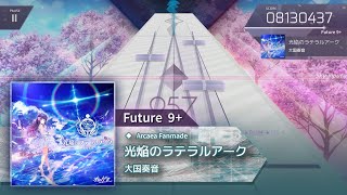 [Arcaea Fanmade] 光焔のラテラルアーク -  大国奏音  (FTR 9+)