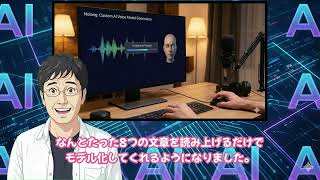 【NoLang】物欲名古屋人のAIアバターを作ったら衝撃的だった！音声もモデル化して録音いらず！？