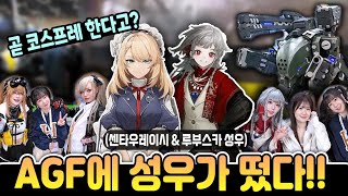 ❤️김가령, 박시윤 성우❤️쪼아요 쪼아요 AGF 쪼아요❤️