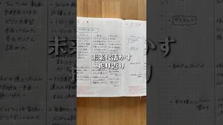 Tips for using your planner to reflect on your future ✨2025 #HobonichiTecho #hobonichi #reflectio...