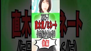 今年の直木賞ノミネート作から目が離せない後編#shorts