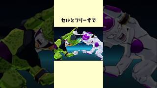 意外なフュージョン後の名前【ドラゴンボール】 #dragonball #dragonballz #ドラゴンボール #goku