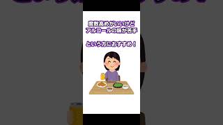 おすすめのお酒３選【夜絆ニウ / NeoPorte (ネオポルテ) 】#shorts #vtuber #おすすめ