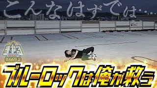 [Industry Crisis] A machine that was expected to be a big hit has suddenly... Get out of the way,...