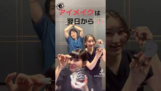 二重埋没の注意事項⚠️ #恵聖会 #恵聖会クリニック #美容皮膚科 #美容クリニック #美容外科 #埋没 #埋没ダウンタイム #プチ整形 #サワタカ