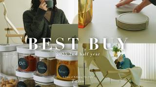 BEST BUY｜買ってよかったもの 2025年下半期｜インテリア&家電、キッチン用品、セルフケアアイテム