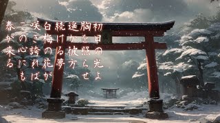 【 古風 曲 】 新しき朝 - Zero Error