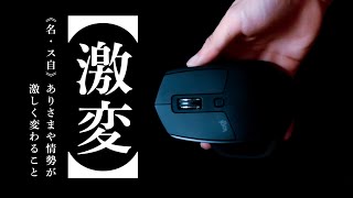 【静音化】クリック音がたった数百円で劇的に変わる...！マウスを静音化して最高のマウスを作り上げてしまいました。