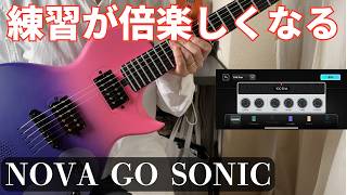 【後編】最新のエレキギターNova Go Sonicで練習環境が激変
