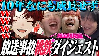 完全初見VALOプロ3人を引き連れ、10年桃鉄に挑んだ結果ｗｗｗ【桃太郎電鉄2】