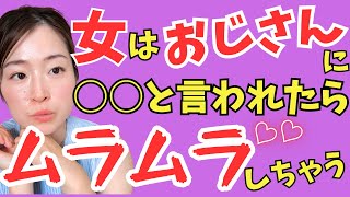 強制的に女をエ♡チな気分にさせる方法を教えます♡