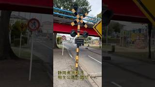 自転車の練習をする子ども達を静かに見守る踏切くん〜静岡県浜松市相生公園〜