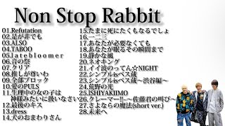 【ノンラビ】ノンラビメドレー②