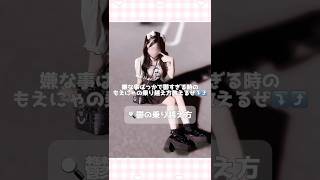 病んだ時どうしてますかって良く聞かれるからみんながこれ見て少しでも気持ちが楽になったら嬉しい(T^T)♥#量産型 #おすすめ #地雷系