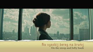 Katyusha - modern slow version with a modern twist