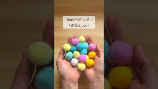 【夏工作🐙】ポンポンで作る♪カラフルタコ釣りあそび