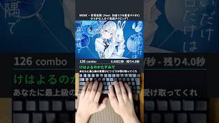 MIMI - 劣等哀歌 打ってみた！#タイピング #shorts #typing #mimi #劣等哀歌