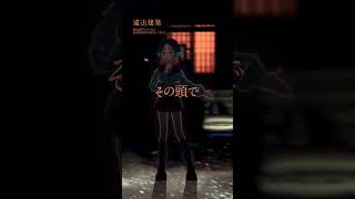 『違法建築』礼衣、ソロアーティストデビュー#礼衣 #違法建築 #animation #shorts