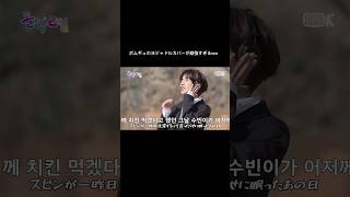 ヨジャドル曲の特徴を絶妙に掴んでるボムギュ　#tomorrow_x_together #txt #トゥバ #투바투 #ボムギュ #テヒョン #ヒュニンカイ #ヨンジュン #スビン