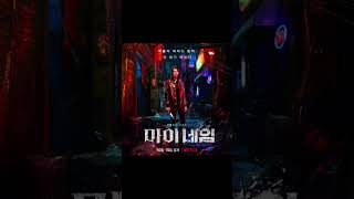 [A slick revenge drama] #I want to connect with people who like Korean dramas #Korean drama #Kore...