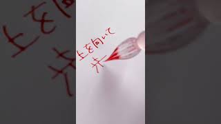 #文房具 #asmr #ガラスペン 「ガラスペン エルバン つむぎ」