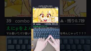 なんのP！？！？！？ - P丸様。打ってみた！#shorts #タイピング #踊ってみた