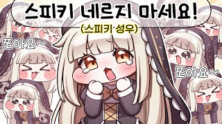 「ｽﾋﾟｷの声優さんと、すべてのミーム動画を視聴しました。」【日本語字幕】