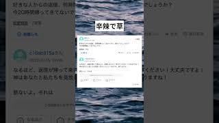 もっとマシな言い方あるだろ..w #twitter #おもしろ #辛辣