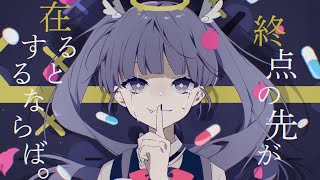 【中文+羅馬字幕】ツユ - 終点の先が在るとするならば。