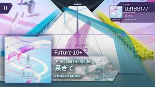 [Arcaea fanmade / ArcCreate] 系ぎて - rintaro soma (FTR - 10+)