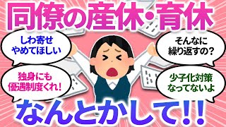 [Galchan Summary] My coworker's maternity leave is putting more strain on me 😭 I wonder if there'...