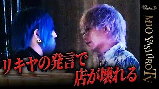 "Don't talk like that," says Yggdrasil's tyrant Emperor Rikiya and Yashiro Mio, who are arguing a...
