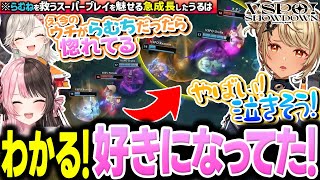 【応援配信】白熱な試合展開に目頭が熱くなったり”おしがま”して漏らしそうになってしまう橘ひなの【ぶいすぽ/切り抜き/神成きゅぴ/橘ひなの/八雲べに/小森めと/兎咲ミミ/蝶屋はなび/紡木こかげ/LoL】