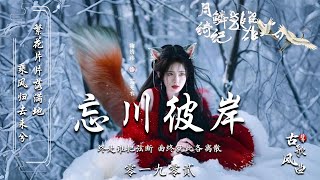 抖音歌曲2025最火🔥古風歌曲《廟堂明光》音樂排行榜2025流行歌曲📀動態歌詞,長恨歌,桂花謠,廟堂之外,一刻天光,長安的荔枝,入青雲 #古風雅韻 #古風歌曲 #GuFengMelody