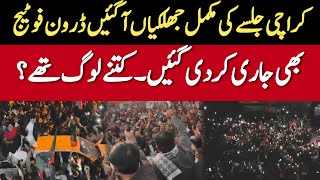 PTI Karachi Jalsa Highlights