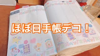 Hobonichi Techo Deco! ❤️