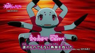 【KARAOKE_with Vocal】『keep weaving your spider way』So I'm A Spider, So What? OP Full Lyrics【SP AMV】