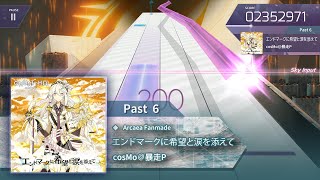 [Arcaea Fanmade] エンドマークに希望と涙を添えて - cosMo＠暴走P (PST 6)