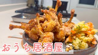 【おうち居酒屋】絶品ごはんで至福の晩酌タイム！【クックフォーミー】