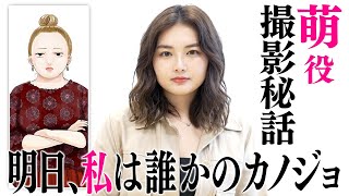 【急遽】『明日、私は誰かのカノジョ。』萌役について、話します。