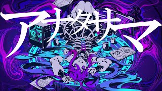 【中文+羅馬字幕】アナタサマ - flower